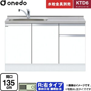 [KTD6-85-135DS-R-SW] KTD6 �L�b�`���V���[�Y �����h ������ ������ �E�^�C�v �Ԍ��F135cm �����F85cm ���s�F60cm �z���C�g �y���������z�y���� �z���n�����i���n�}�m�F�v ���Ԏw��E�y���j�z���E��