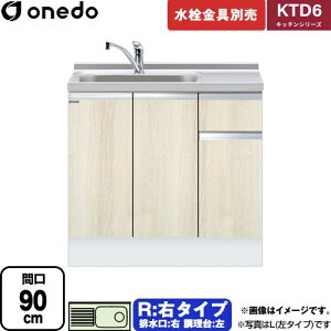 [KTD6-85-90DS-R-RV] KTD6 �L�b�`���V���[�Y �����h ������ ������ �E�^�C�v �Ԍ��F90cm �����F85cm ���s�F60cm �ؖ� �y���������z�y���� �z���n�����i���n�}�m�F�v ���Ԏw��E�y���j�z���E����s��