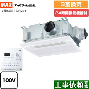 [BS-133HM-1] hCt@ }bNX Cg[  3C ydC^Cvz Rt yz