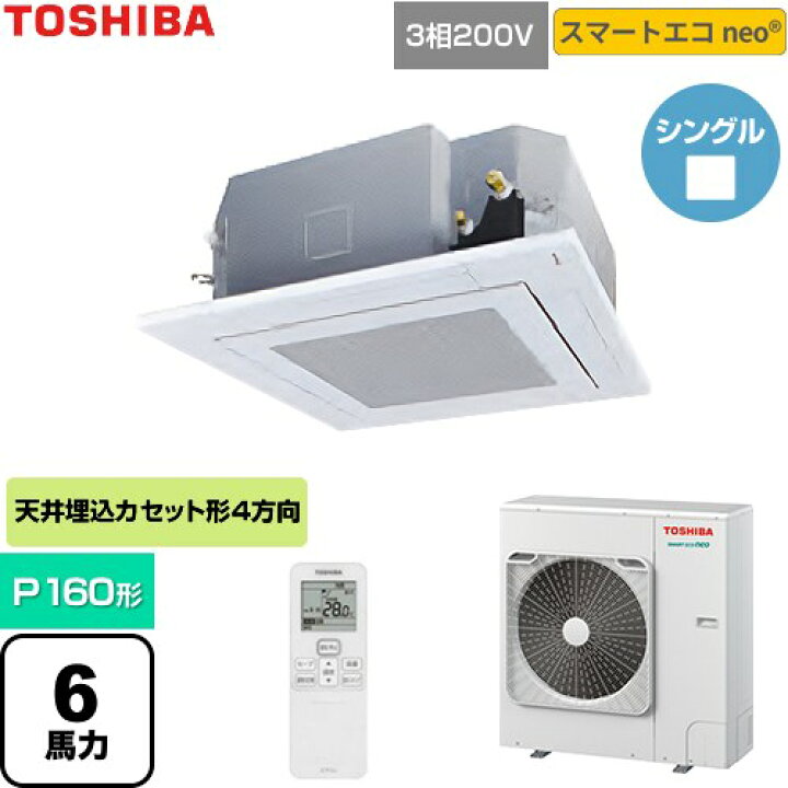 楽天市場】[GUEA160111XU-W] スマートエコneo 日本キヤリア（旧東芝 
