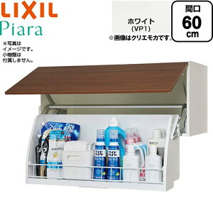 [AR2U-605W-VP1] �s�A�� Piara LIXIL ���ʉ��ϑ䕔�� �A�b�p�[�L���r�l�b�g �_�E���@�\�t �L���r�l�b�g�̂� �X�^���_�[�h �z���C�g �y���������z�y���[�J�[�����i�z�y����E�y���j�z���E���Ԏw�� 