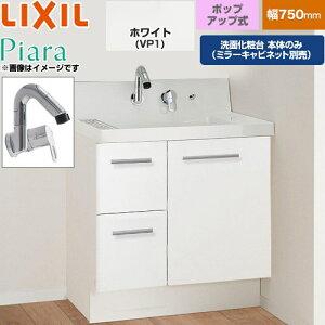 [AR3H-755SY-VP1H] Piara �s�A�� LIXIL ���ʉ��ϑ䉺�� ���o�^�C�v(�����|�P�b�g�t) �Ԍ��F750mm �X�^���_�[�h�O���[�h ���F�z���C�g �y���������z�y���[�J�[�����i�z�y����E�y���j�z���E���Ԏw�� 