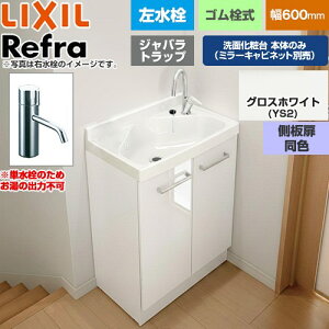 [FRVN-603L-YS2HY] Refra ���t�� �������^�C�v �W���o���g���b�v �P���� LIXIL ���ʉ��ϑ䉺�� ���^�C�v �Ԍ��F600mm �~�h���O���[�h �������F�F�O���X�z���C�g �y���������z�y���[�J�[�����i�z�y