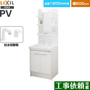 [PV2N-605SY-VP1H-MPV1-601YJ] PVV[Y LIXIL ʉϑ ^Cv ԌF600mm ~[Lrlbg1ʋ VOo[V[ fؑ֕t LEDƖ zCg yzy[J[i