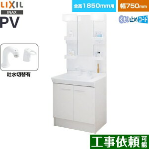 [PV2N-755SY-VP1H-MPV1-751XFJU] PVV[Y LIXIL ʉϑ ^Cv ԌF750mm ~[Lrlbg1ʋ VOo[V[ fؑ֕t LEDƖ zCg yzy[J[