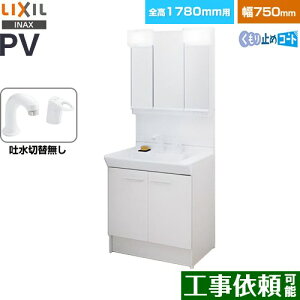 [PV2N-755S-4-Y-VP1H-MPV1-753TYJU] PVV[Y LIXIL ʉϑ ^Cv 750mm ~[Lrlbg3ʋS[ VOo[V[ fؑւȂ LEDƖ zCg yzy[J[