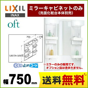 洗面台のみ 750の人気商品 通販 価格比較 価格 Com