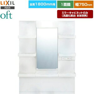 [MFTXE1-751YJ] oftiItgj LIXIL ʉϑ~[ S1800mmp ԌF750mm 1ʋEW ~߃R[g LEDƖ yzy[J[izyEyjzEԎw sz