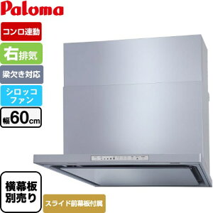 [WNBSK608HDXMSI-R] WNBS-H�^�C�v �p���} �����W�t�[�h �E�r�C ��60cm �������Ή����X���C�h�O���s�� �R�����A���^�C�v �V���o�[ �X���C�h�O������ �X���C�h�����ʔ� �y���������z