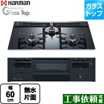 楽天市場】ハーマン ガラストップの通販