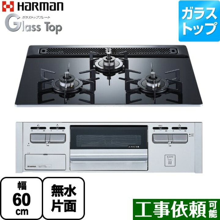 楽天市場】[DG32V3VP1SV-LPG] Glass Top ガラストップシリーズ 