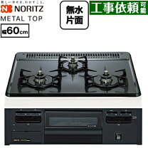 楽天市場】ノーリツ ガスコンロ nw61qvlの通販