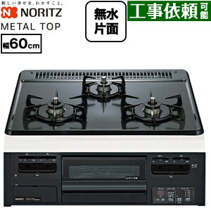 [N3GV2RWTQ1-13A] METAL TOP ���^���g�b�v�V���[�Y �m�[���c �r���g�C���R���� �_�u�����Η� ��60cm �����ЖʏăO���� �z�[���[ �O���[�z�[���[�g�b�v �y���������z�y�s�s�K�X�z