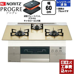 yHZbgii{{Hjz [N3S22PWASFSTEC-LPG] PROGRE vO m[c rgCR 60cm VpS[hKXgbv g^v[gpLOlELZ[Lt y