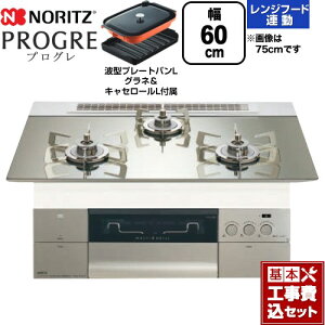 yHZbgii{{Hjz [N3S22PWASKSTESC-LPG] PROGRE vO m[c rgCR 60cm v`iVo[KXgbv g^v[gpLOlELZ[Lt yy