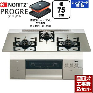 yHZbgii{{Hjz [N3S23PWASKSTEC-LPG] PROGRE vO m[c rgCR 75cm v`iVo[KXgbv g^v[gpLOlELZ[Lt yy
