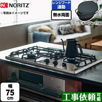 楽天市場】ノーリツ プラスドゥ 価格の通販
