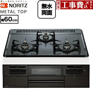 �y�H����Z�b�g�i���i�{��{�H���j�z [N3WV5RWTQ1-LPG] METAL TOP ���^���g�b�v�V���[�Y �m�[���c �r���g�C���R���� �_�u�����Η� ��60cm �O���[�z�[���[�g�b�v �y�y�V���t�H�[���F�菤�i�z�y�v