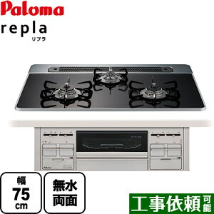 [PD-509WS-75CK-LPG] repla v p} rgCR 75cm NAp[ubN otH[Nt yzyvpKXz