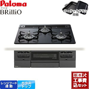 �y�H����Z�b�g�i���i�{��{�H���j�z [PD-743W-60GZ-13A] Brillio �u�����I Black Line �u���b�N���C�� �p���} �r���g�C���R���� �I�[�u���ڑ��Ή� ��60cm �}�b�e�B�[�u���b�N ���E�N�b�N�O�����t�� 