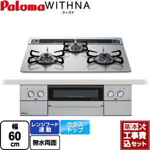 yHZbgii{{Hjz [PD-829WS-60GH-13A] WITHNA EBYi p} rgCR 60cm VCVo[ yyVtH[F菤izyssKXz