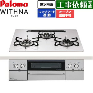 [PD-829WS-U60CV-13A] WITHNA EBYi p} rgCR I[uڑs 60cm ʏĂO Wt[hA nCp[KXR[ggbv eBAVo[ yzyss