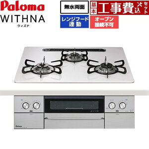 yHZbgii{{Hjz [PD-829WS-U60CV-LPG] WITHNA EBYi p} rgCR I[uڑs 60cm eBAVo[ yyVtH[F菤izyvpKXz