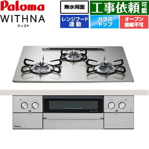 [PD-829WS-U60GH-13A] WITHNA EBYi p} rgCR I[uڑs 60cm ʏĂO Wt[hA NAKXgbv VCVo[ yzyssKXz