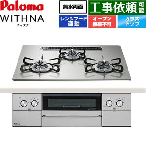 [PD-829WS-U60GH-LPG] WITHNA EBYi p} rgCR I[uڑs 60cm ʏĂO Wt[hA NAKXgbv VCVo[ yzyvpKX