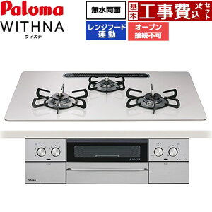 yHZbgii{{Hjz [PD-829WS-U75CV-LPG] WITHNA EBYi p} rgCR I[uڑs 75cm eBAVo[ yyVtH[F菤izyvpKXz