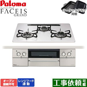 [PD-893WS-U60CV-13A] FACEIS GRAND p} rgCR I[uڑs 60cm Wt[hA nCp[KXR[ggbv eBAVo[ ENbNO(ubN) yz