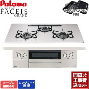 yHZbgii{{Hjz [PD-893WS-U75CV-LPG] FACEIS GRAND p} rgCR I[uڑs 75cm eBAVo[ ENbNO(ubN) yyVtH[F