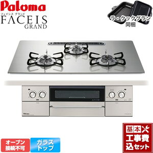 yHZbgii{{Hjz [PD-893WS-U75GH-LPG] FACEIS GRAND p} rgCR I[uڑs 75cm VCVo[ ENbNO(ubN) yyVtH[F