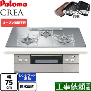[PD-963WT-U75GG-LPG] CREA(NA) p} rgCR I[uڑs 75cm Wt[hA@\ NAKXgbv OX~[ ENbNO(ubN) yzyv