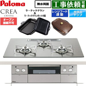 [PD-973WT-U75GH-13A] CREA CRYSTAL �N���A �N���X�^���V���[�Y �p���} �r���g�C���R���� �I�[�u���ڑ��s�� ��75cm �����W�t�[�h�A���@�\ �N���A�K���X�g�b�v �V���C���V���o�[ ���E�N�b�N�O�����A��