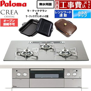 �y�H����Z�b�g�i���i�{��{�H���j�z [PD-973WT-U75GH-13A] CREA �N���A �N���X�^�� �p���} �r���g�C���R���� �I�[�u���ڑ��s�� ��75cm �V���C���V���o�[ ���E�N�b�N�O�����A���E�N�b�N�O�����|
