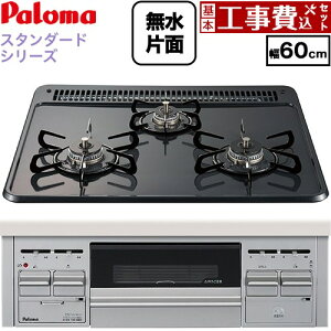 �y�H����Z�b�g�i���i�{��{�H���j�z [PKD-N36S-13A] �X�^���_�[�h�^�C�v�V���[�Y �p���} �r���g�C���R���� �I�[�u���ڑ��Ή� ��60cm �g�b�v�F�j���[�g�����O���[�@�O�ʁF�V���o�[ �y�y�V��