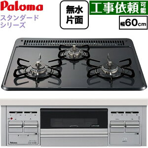 [PKD-N36S-13A] �X�^���_�[�h�^�C�v�V���[�Y �p���} �r���g�C���R���� �I�[�u���ڑ��Ή� ��60cm �z�[���[�g�b�v �g�b�v�F�j���[�g�����O���[�@�O�ʁF�V���o�[ �y���������z�y�s�s�K�X�z