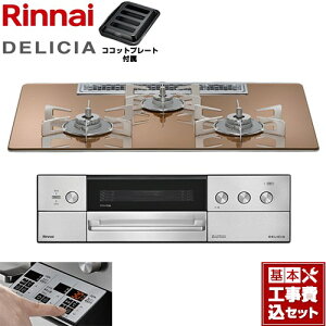 yHZbgii{{Hjz [RHS72W39M12RSTW-LPG] DELICIA(fVA) 3Vdr^Cv iC rgCR I[uڑs 75cm Xp[NOJbp[ UERRbgʔ yyV