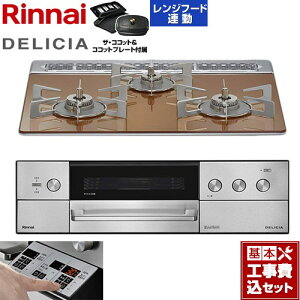 yHZbgii{{Hjz [RHS31W39M12RCSTW-LPG] DELICIA(fVA) 3Vdr^Cv iC rgCR I[uڑΉ 60cm Xp[NOJbp[ UERRbgt yy