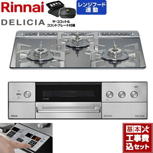 yHZbgii{{Hjz [RHS31W39M13RCSTW-13A] DELICIA(fVA) 3Vdr^Cv iC rgCR I[uڑΉ 60cm v`i~[ UERRbgt yyVtH