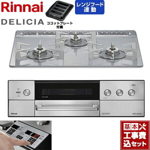�y�H����Z�b�g�i���i�{��{�H���j�z [RHS31W39M14RSTW-13A] DELICIA(�f���V�A) 3V���d�r�^�C�v �����i�C �r���g�C���R���� �I�[�u���ڑ��Ή� 60cm �A���[�Y�z���C�g �U�E�R�R�b�g�ʔ� �y�y�V���t�H