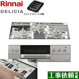 [RHS31W30E13RASTW-13A] DELICIA(�f���V�A) 3V���d�r�^�C�v �����i�C �r���g�C���R���� �I�[�u���ڑ��Ή� ��60cm �����W�t�[�h�A���@�\�t �K���X�g�b�v �v���`�i�~���[ �U�E�R�R�b�g�ʔ� �y���������z