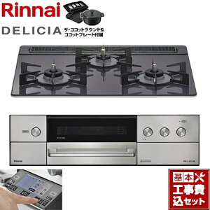 �y�H����Z�b�g�i���i�{��{�H���j�z [RHS31W38M15RNSTW-13A] DELICIA(�f���V�A) 3V���d�r�^�C�v �����i�C �r���g�C���R���� �I�[�u���ڑ��Ή� ��60cm �c�C�[�h�V���o�[ �U�E�R�R�b�g���E���h�t�� 