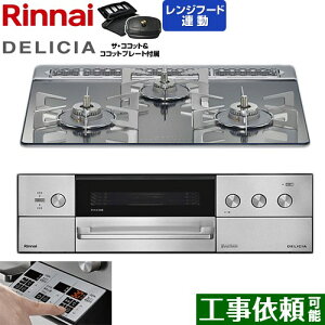 [RHS31W39M13RCSTW-13A] DELICIA(fVA) 3Vdr^Cv iC rgCR I[uڑΉ 60cm ʏĂO Wt[hA@\t KXgbv v`i~[ UERRbg