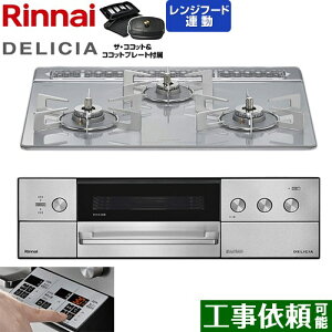 [RHS31W39M14RCSTW-LPG] DELICIA(fVA) 3Vdr^Cv iC rgCR I[uڑΉ 60cm ʏĂO Wt[hA@\t KXgbv A[YzCg UERRb