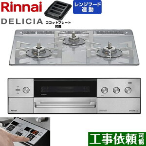 [RHS31W39M14RSTW-13A] DELICIA(fVA) 3Vdr^Cv iC rgCR I[uڑΉ 60cm ʏĂO Wt[hA@\t KXgbv A[YzCg UERRb