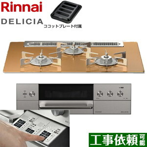 [RHS71W30E12RASTW-LPG] DELICIA(fVA) 3Vdr^Cv iC rgCR I[uڑΉ 75cm Wt[hA@\t KXgbv Xp[NOJbp[ UERRbgʔ y