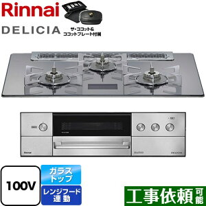 [RHS71W38M13VCSTW-LPG] DELICIA(fVA) AC100Vd^Cv iC rgCR I[uڑΉ 75cm Wt[hA@\t KXgbv v`i~[D UERRbgt y