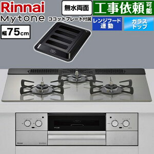 [RHS71W44T2DVW-13A] Mytone �}�C�g�[�� �����i�C �r���g�C���R���� ��75cm �����W�t�[�h�A���@�\�t�� �K���X�g�b�v �g�b�v�v���[�g�F�F�V���L�[�V���o�[ �R�R�b�g�v���[�g�t�� �y���������z�y�s�s